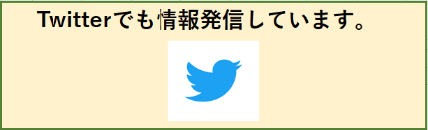 ツィッター