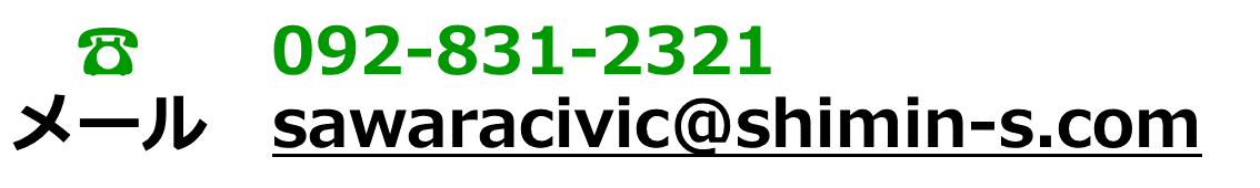 電話番号：092-831-2321